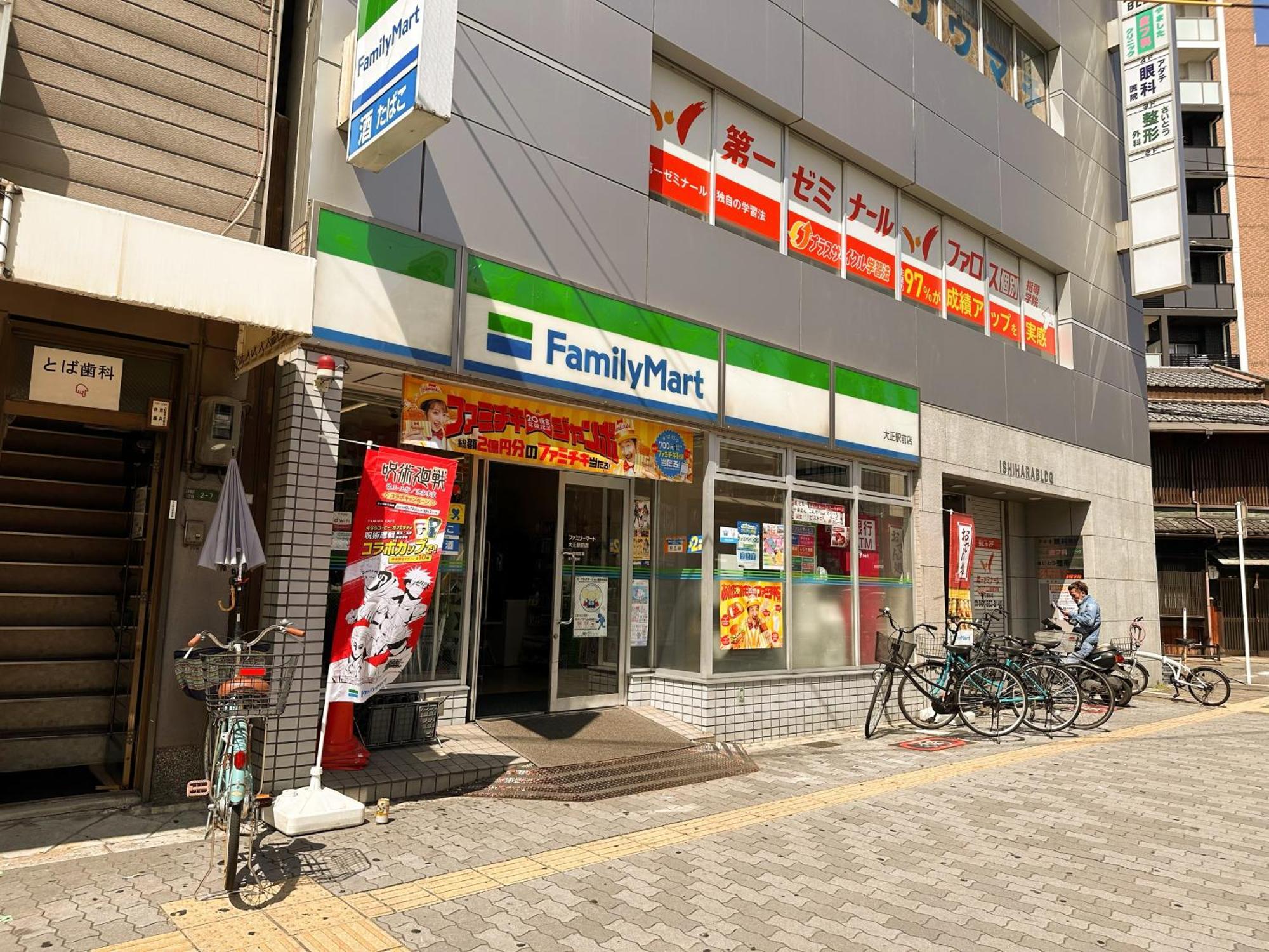 Appartamento 芋ノ宿ー大正 Osaka