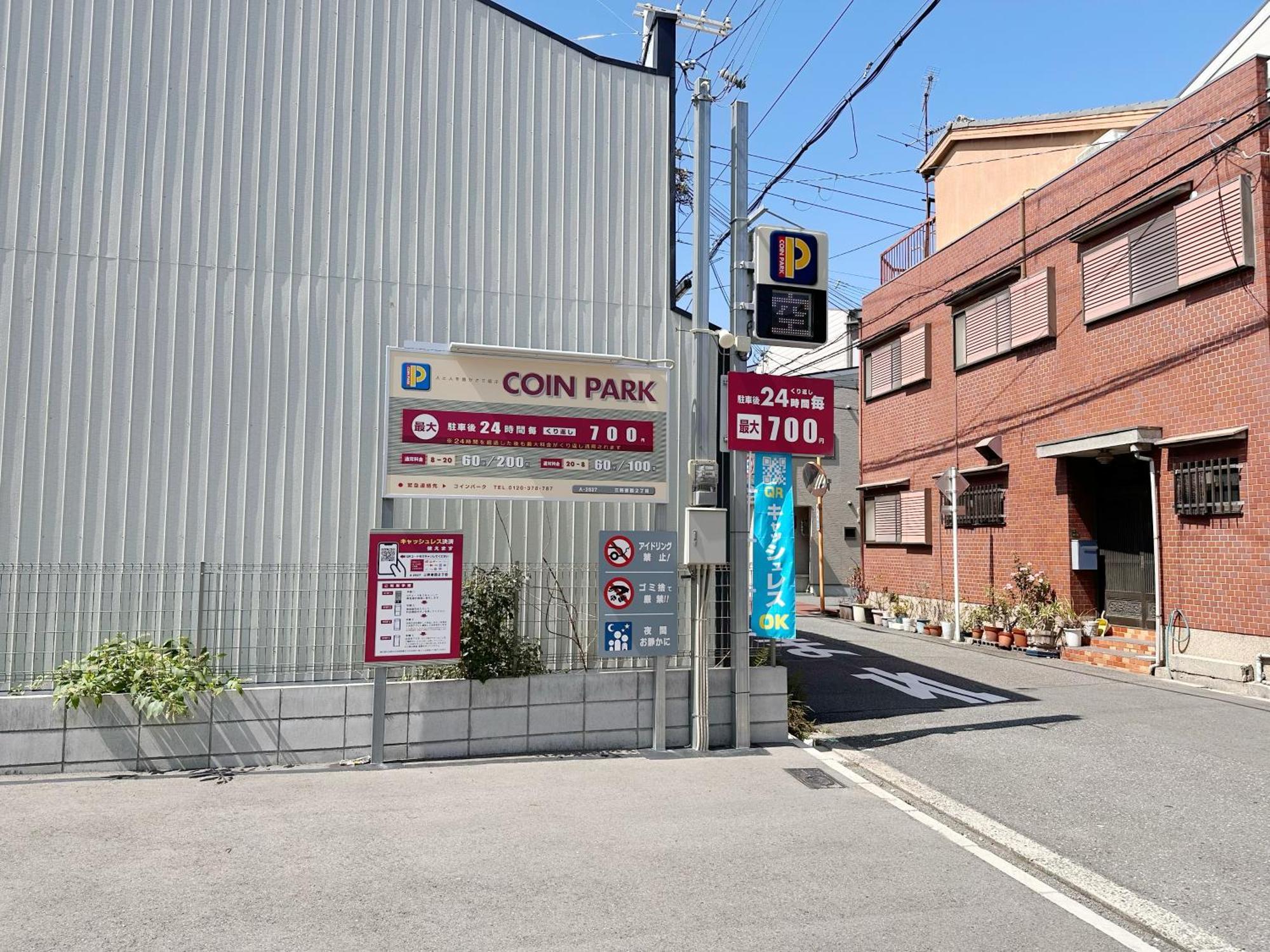 芋ノ宿ー大正 Appartamento
